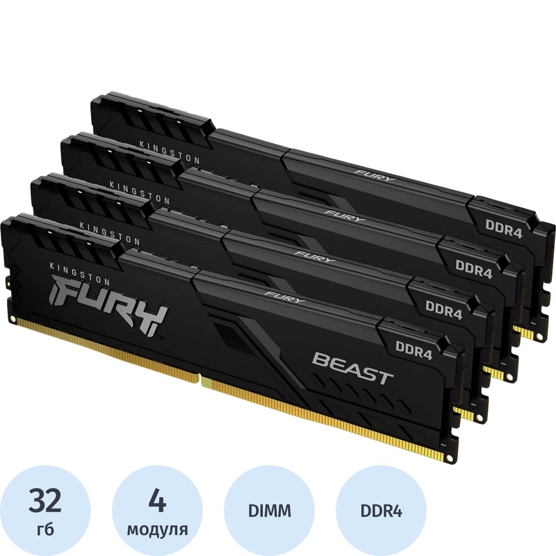 Изображение товара Модуль памяти Kingston FURY Renegade KF432C16RB2K4/128 DDR4 128 ГБ, 4х32 ГБ Изображение товара Модуль памяти Kingston FURY Renegade KF432C16RB2K4/128 DDR4 128 ГБ, 4х32 ГБ