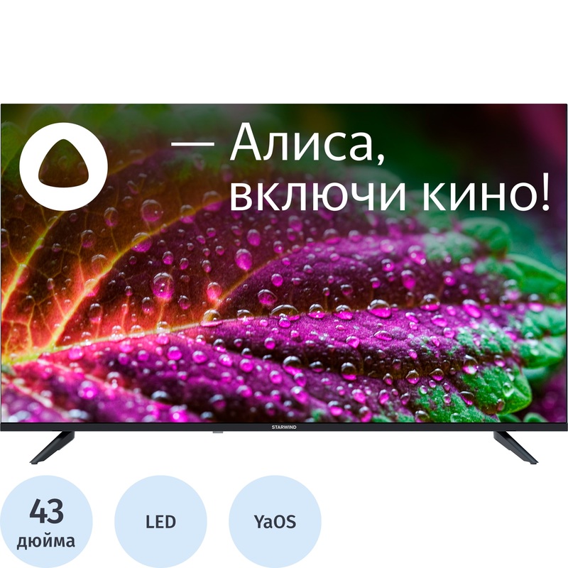 Изображение товара Телевизор 43'' Starwind SW-LED43UG403 Smart HDR 4K Wi-Fi Bluetooth