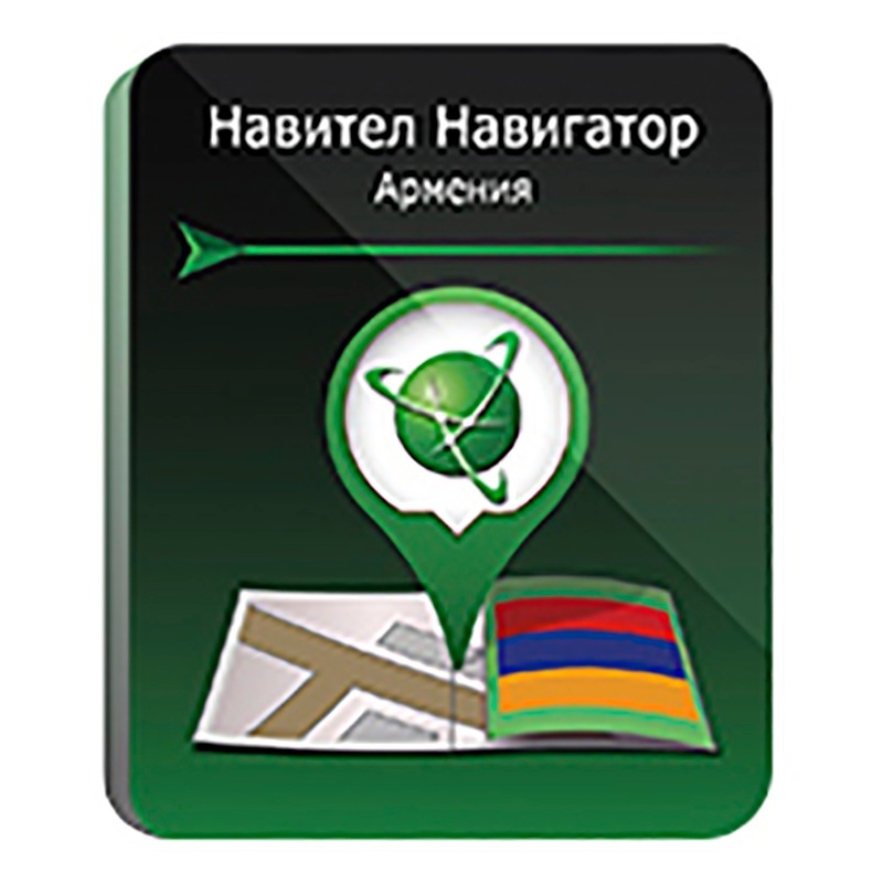 Изображение товара Навител Навигатор Армения электронная лицензия для 1 устройства