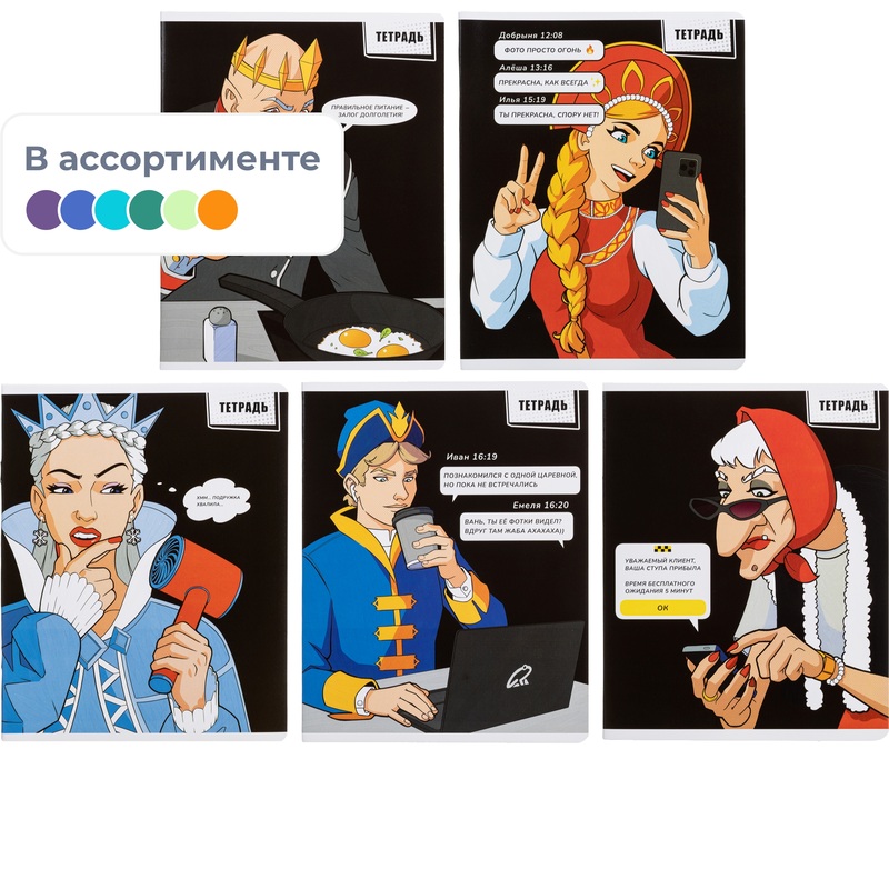 Изображение товара Тетрадь Феникс+ Ночные сказки А5+ 48 листов в клетку на скрепках