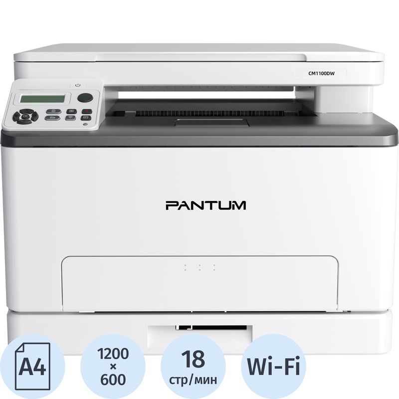 Изображение товара Лазерное цветное МФУ Pantum CM1100DW с Wi-Fi и Ethernet - цветная печать, сканирование, 18 страниц/