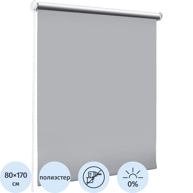 Изображение товара Рулонная штора Blackout из полиэстера серая 80x170 см для затемнения комнаты