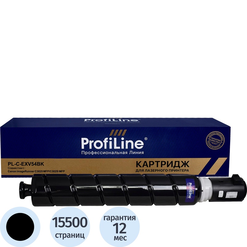 Изображение товара Картридж лазерный ProfiLine C-EXV54 для Canon черный
