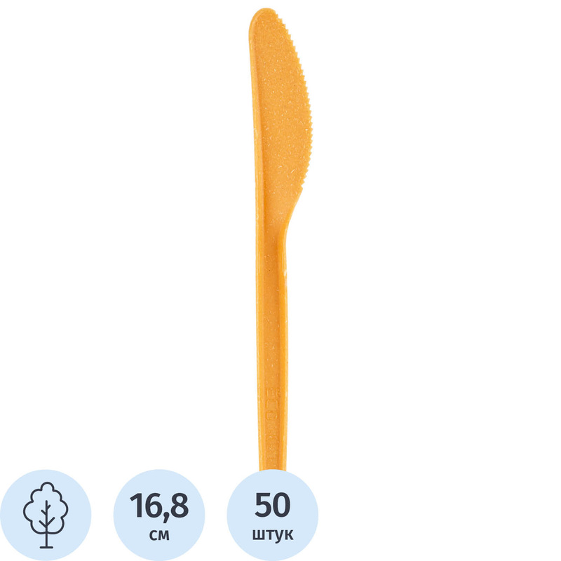 Изображение товара Одноразовые деревянные ножи Green Mystery 168 мм, 50 штук, коричневый