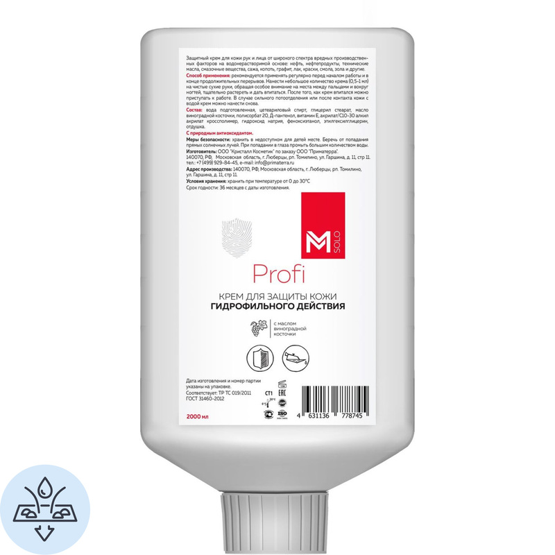 Изображение товара Крем M Solo Profi защитный гидрофильный для рук картридж для дозатора 2 л