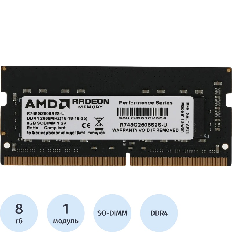 Изображение товара Модуль памяти AMD R748G2606S2S-U DDR4 8 ГБ Изображение товара Модуль памяти AMD R748G2606S2S-U DDR4 8 ГБ