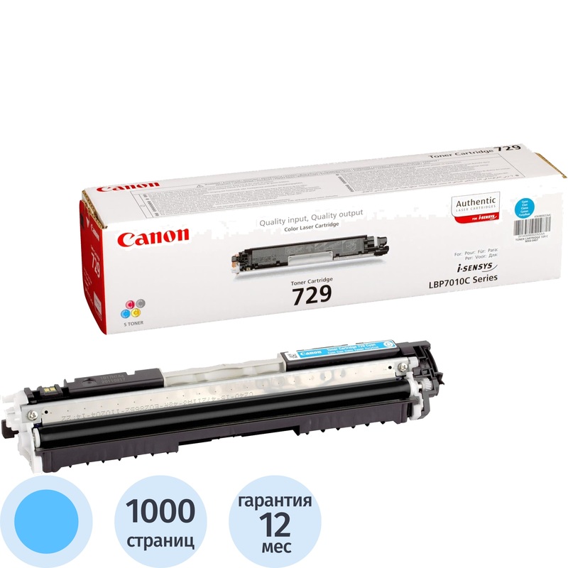 Изображение товара Картридж лазерный Canon 729 4369B002 голубой оригинальный