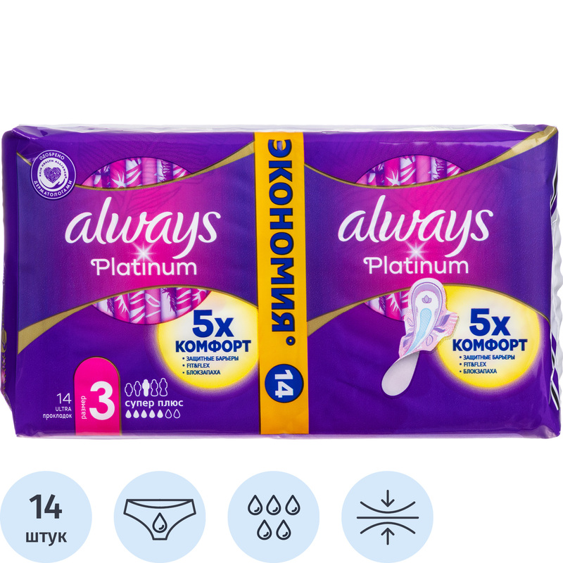 Изображение товара Гигиенические прокладки Always Ultra Platinum Super Plus Duo 14 штук Турция