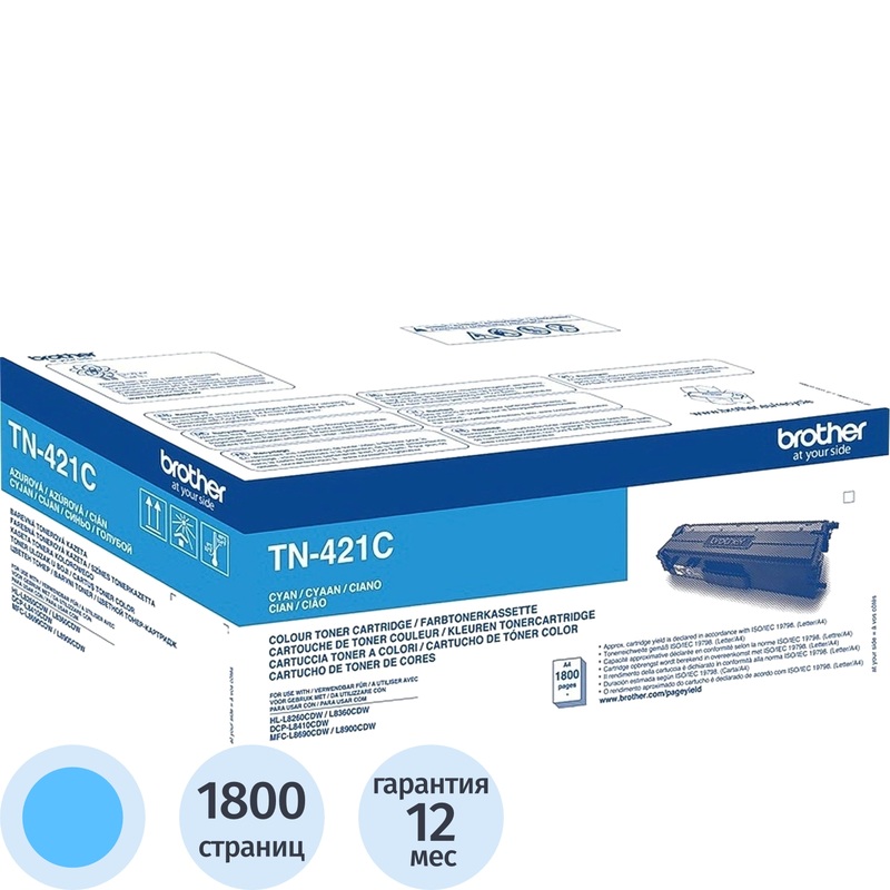 Изображение товара Оригинальный лазерный картридж Brother TN-421C голубой для совместимых принтеров