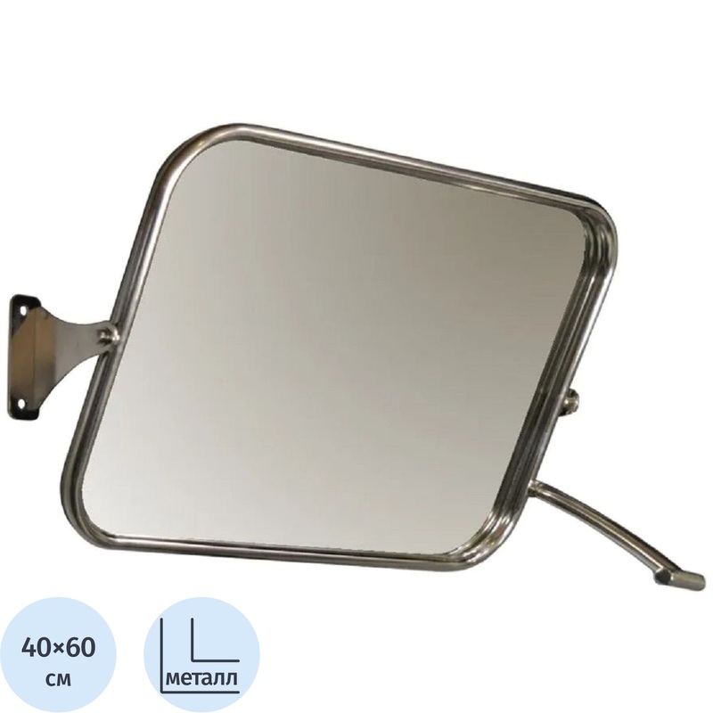 Изображение товара Настенное зеркало 60х40 см овальная рама хром с нержавеющей стали