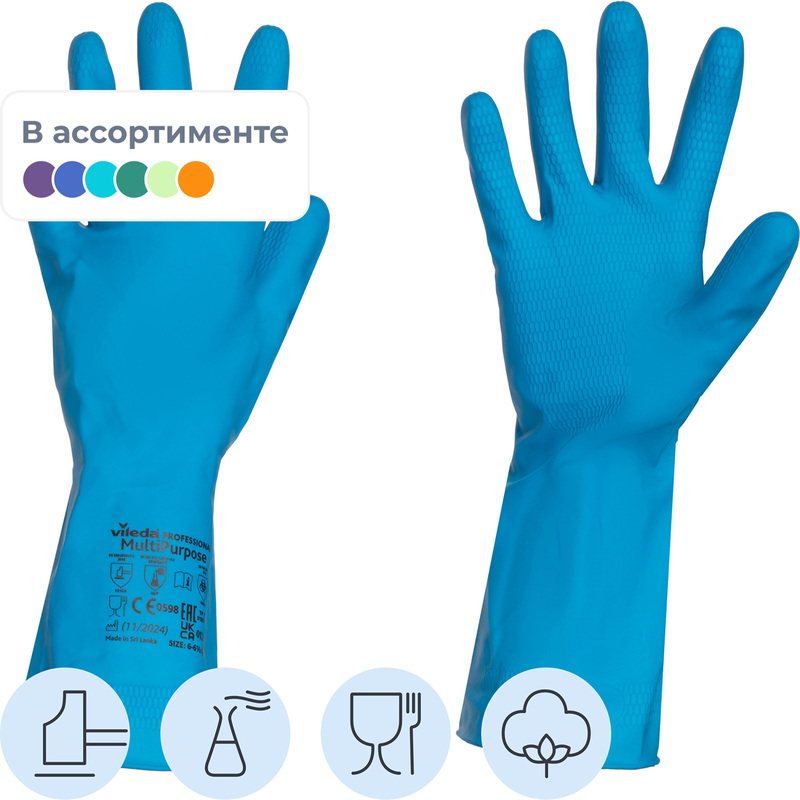 Изображение товара Перчатки латексные Vileda Professional с хлопковым напылением синие (размер 9.5-10, XL, 174357)
