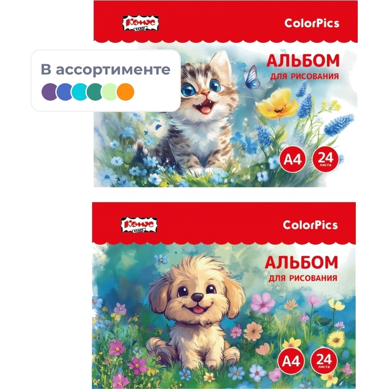 Изображение товара Альбом для рисования Комус Класс ColorPics Пушистые друзья А4 24 листа