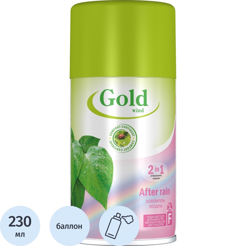 Изображение товара Баллон сменный для автоматического освежителя Gold Wind Свежесть после дождя 230 мл