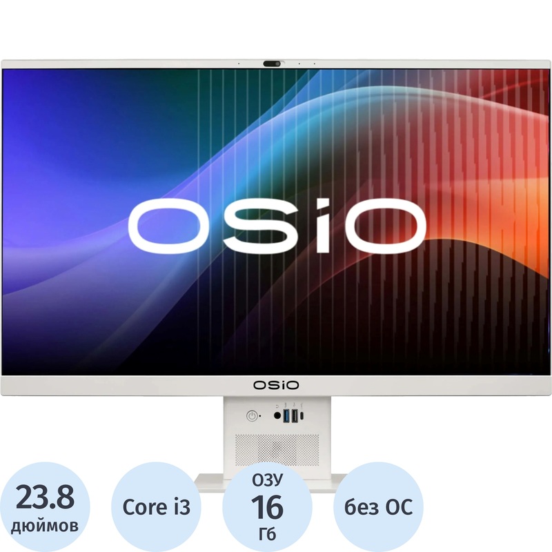 Изображение товара Моноблок 23.8 OSIO BaseLine B240I-024W Изображение товара Моноблок 23.8 OSIO BaseLine B240I-024W