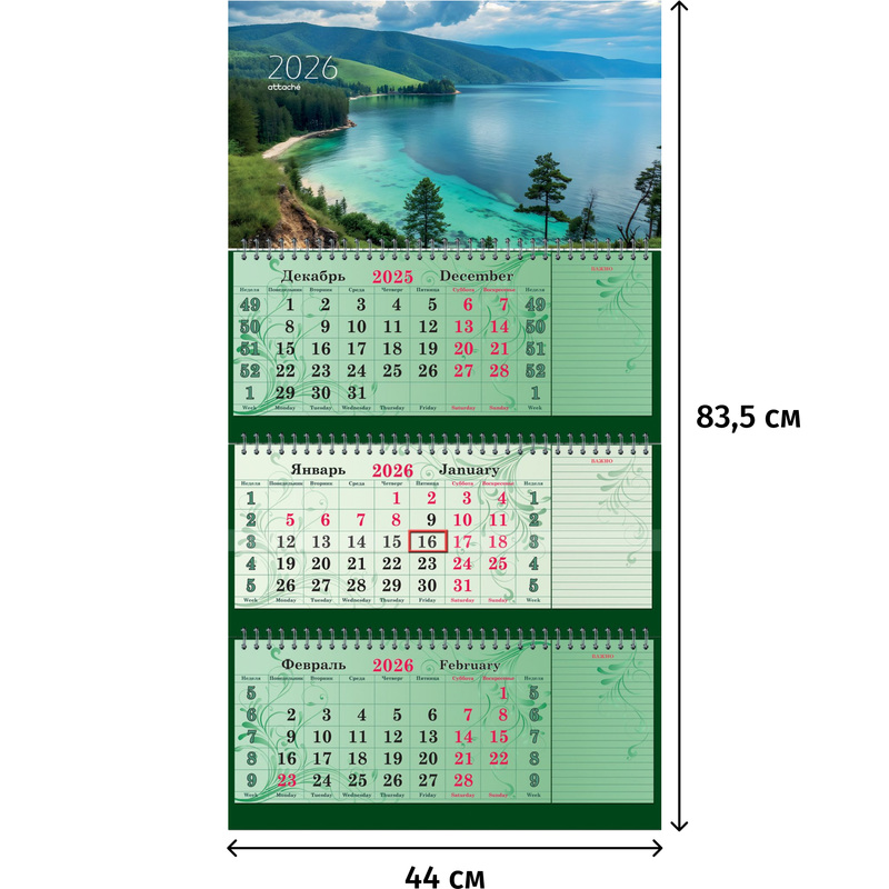 Изображение товара Настенный трёхблочный календарь Байкал 2026 44x83.5 см с блокнотами и креплением