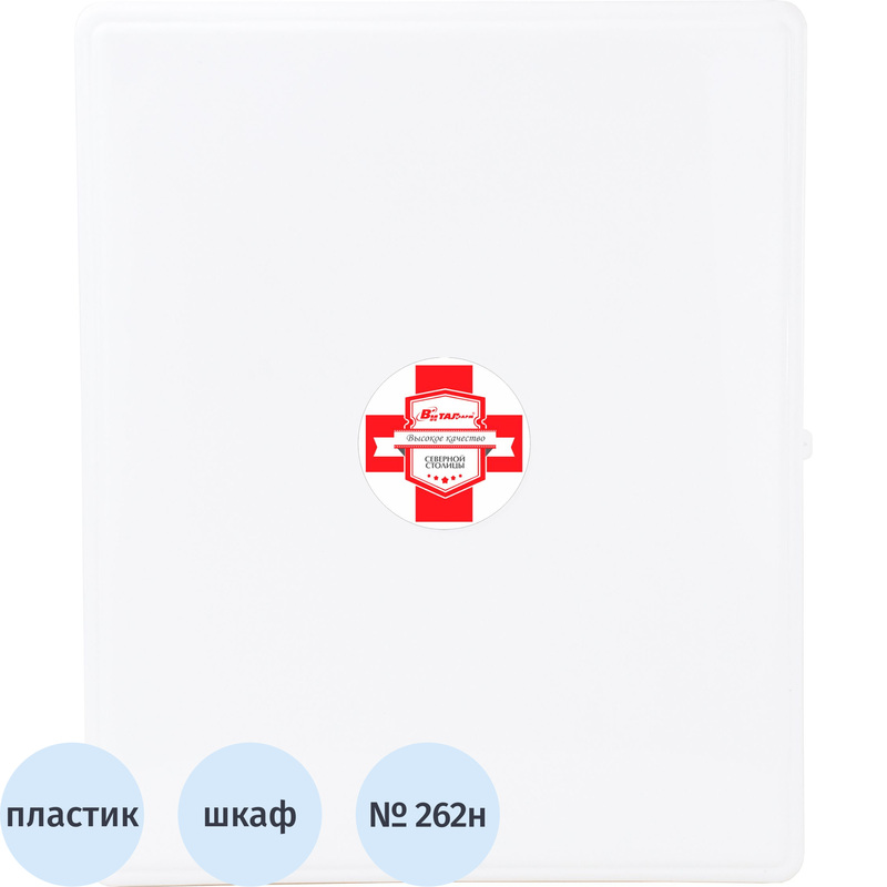 Изображение товара Аптечка первой помощи Виталфарм ф.34 54122 в пластиковом шкафу