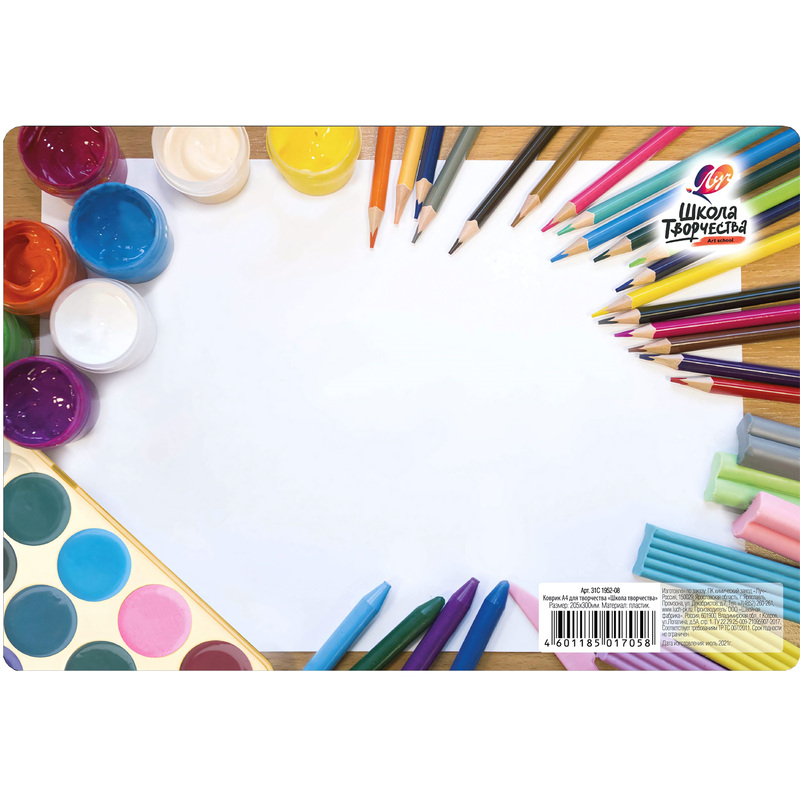 Изображение товара Коврик для творчества Луч Школа творчества А4 разноцветный