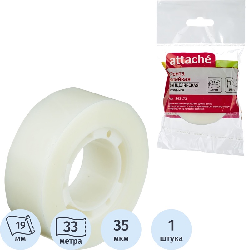 Изображение товара Клеящая матовая канцелярская лента Attache 19 мм x 33 м надежное запечатывание