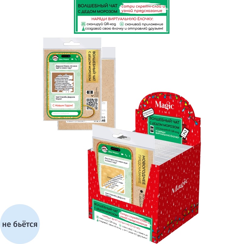 Изображение товара Ёлочная игрушка Magic Time Волшебный чат картон золотистая/зелёная (высота 12 см)