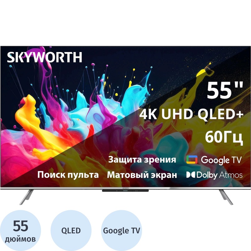 Изображение товара Телевизор 55" Skyworth 55Q66G Ultra HD 4K