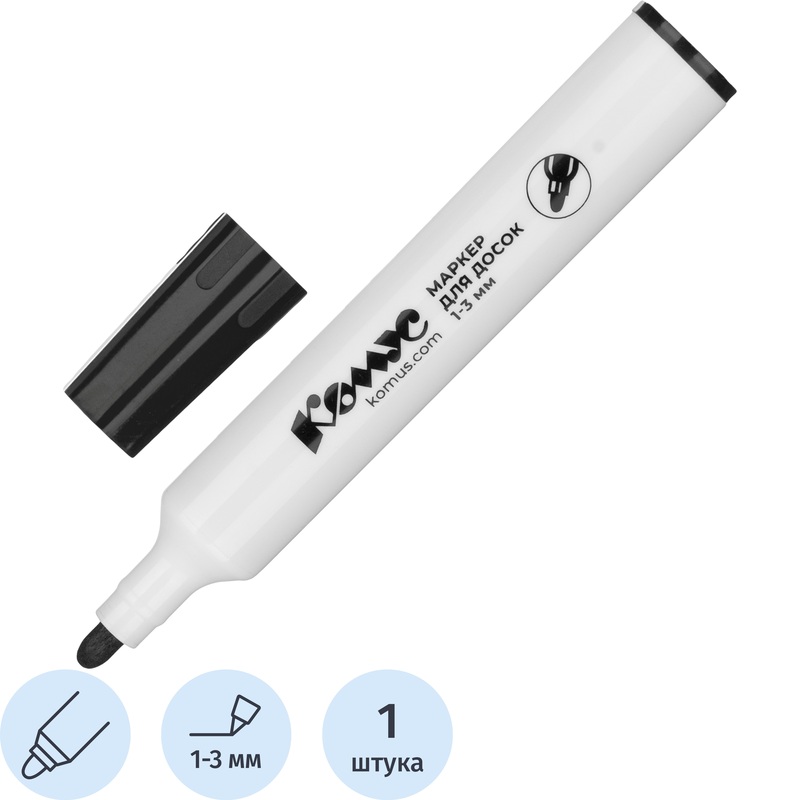Изображение товара Маркер для белых досок Комус черный с круглым наконечником