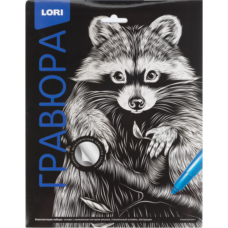 Изображение товара Гравюра Lori Пушистый енот с серебристым эффектом 18x24 см