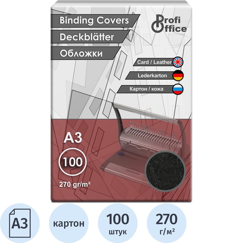 Изображение товара Обложки для переплета картонные ProfiOffice A3 270 г/кв.м черные текстура кожа (100 штук в упаковке)