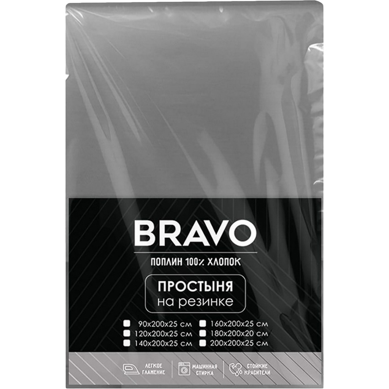 Изображение товара Простыня на резинке Bravo 180x200x20 см поплин 115 г/кв.м пепельная