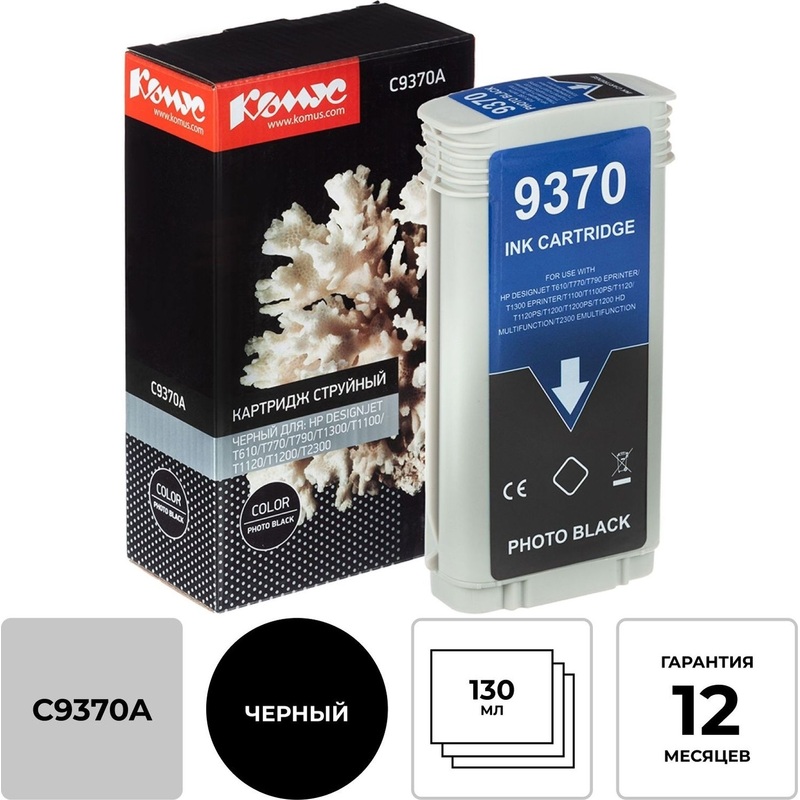 Изображение товара Картридж струйный Комус 72 C9370A для HP черный совместимый