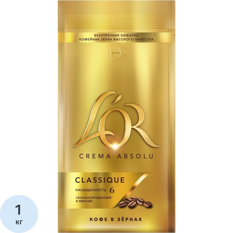 Изображение товара Кофе в зёрнах L'or Crema Absolu Classique 1 кг для эспрессо и капучино