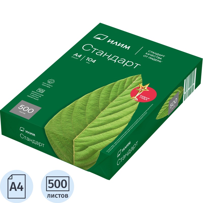 Изображение товара Бумага офисная Илим Стандарт А4 80 г/кв.м 500 листов марка C