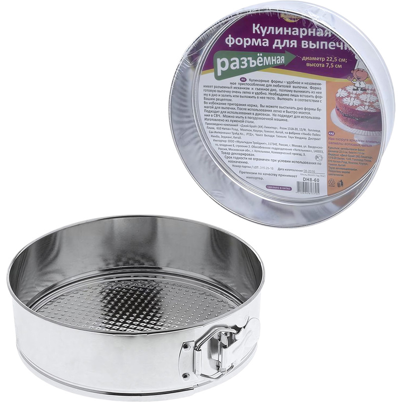 Изображение товара Форма для выпечки Мультидом серебристая стальная разъемная 22.5х22.5 см