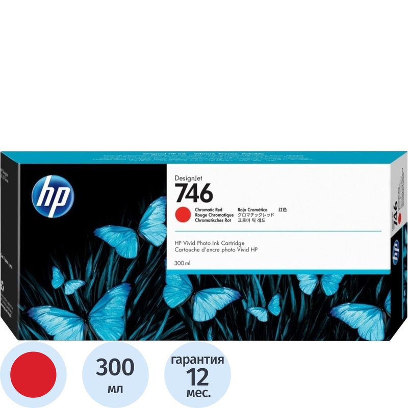 Изображение товара Оригинальный красный картридж струйный HP 746 P2V81A
