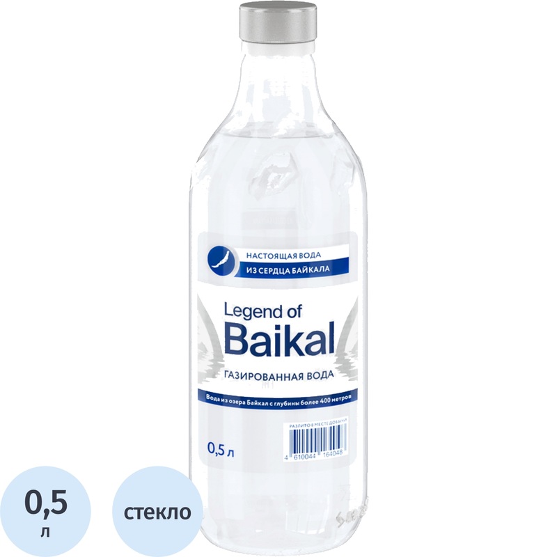 Изображение товара Вода питьевая Legend of Baikal газированная 0.5 л в стеклянной бутылке