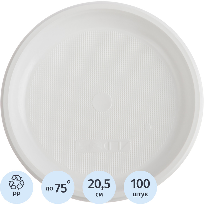 Изображение товара Одноразовая пластиковая тарелка Комус 205 мм белая упаковка 100 штук