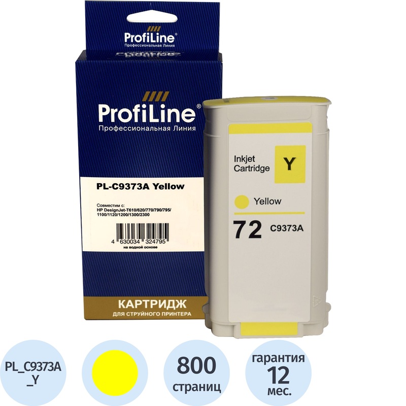 Изображение товара Картридж струйный ProfiLine 72 C9373A для HP желтый совместимый