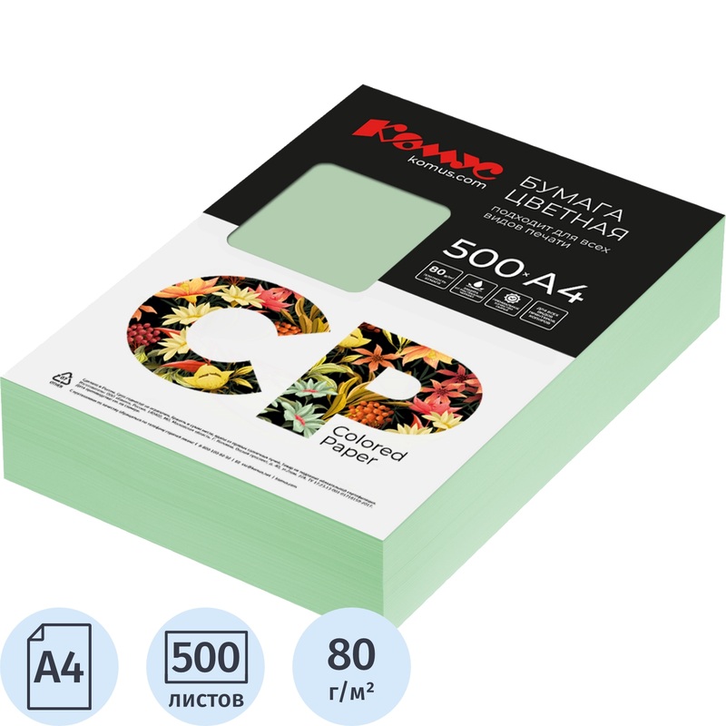 Изображение товара Цветная бумага Комус зеленая пастель А4 80 г/кв.м 500 листов