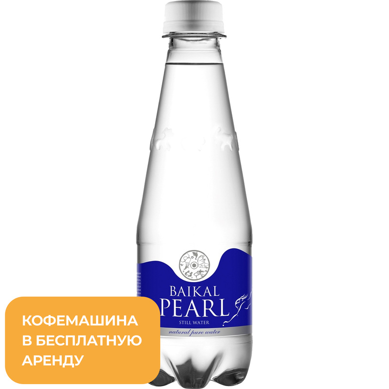 Изображение товара Вода питьевая Baikal Pearl негазированная 0.33 л Россия