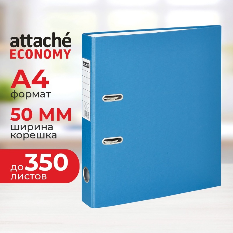 Изображение товара Папка-регистратор Attache Economy 50 мм синяя для документов А4
