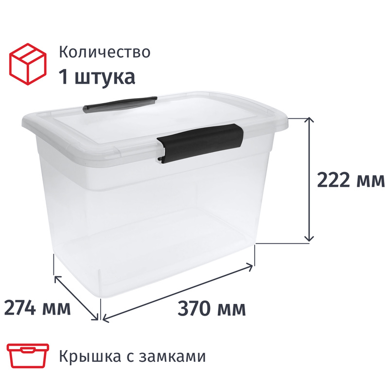 Изображение товара Контейнер Keeplex Vision с крышкой и замками 14 литров для хранения и организации