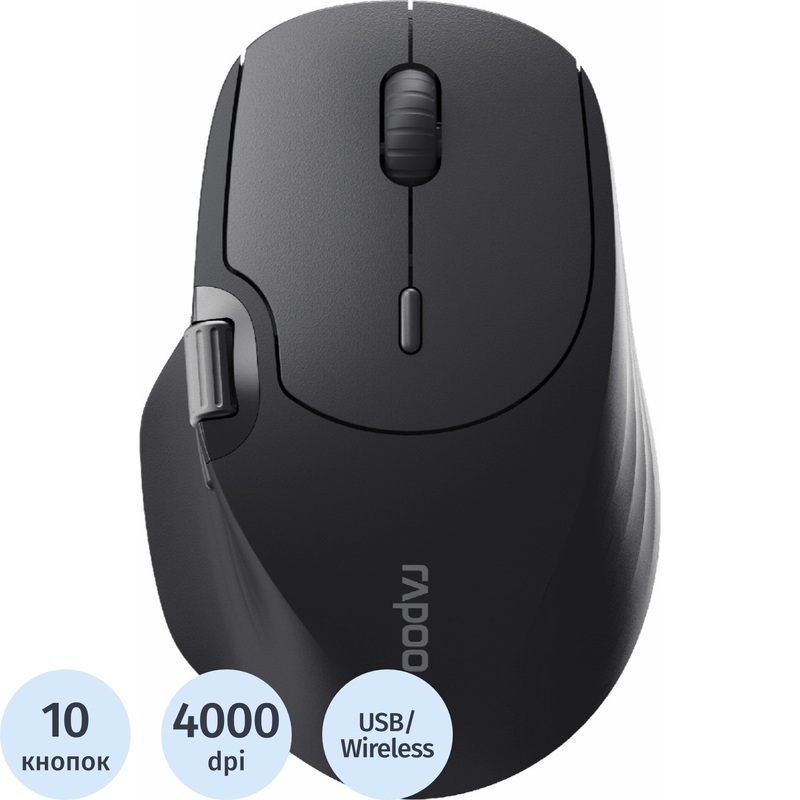 Изображение товара Беспроводная мышь Rapoo MT560 черная с высоким dpi и эргономичным дизайном