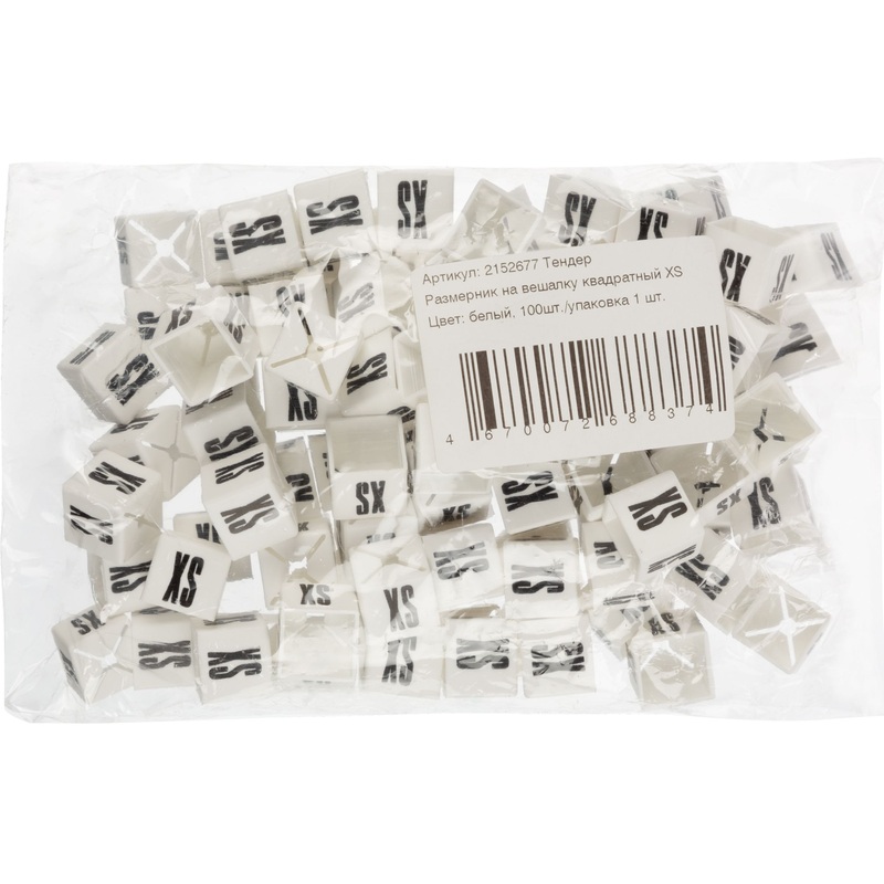 Изображение товара Размерник на вешалку-плечики квадратный белый 42