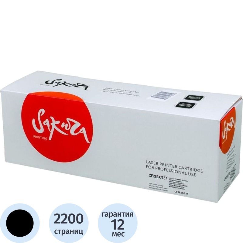 Изображение товара Картридж лазерный Sakura 83X/737 SACF283X/9435B004 для HP/Canon черный совместимый