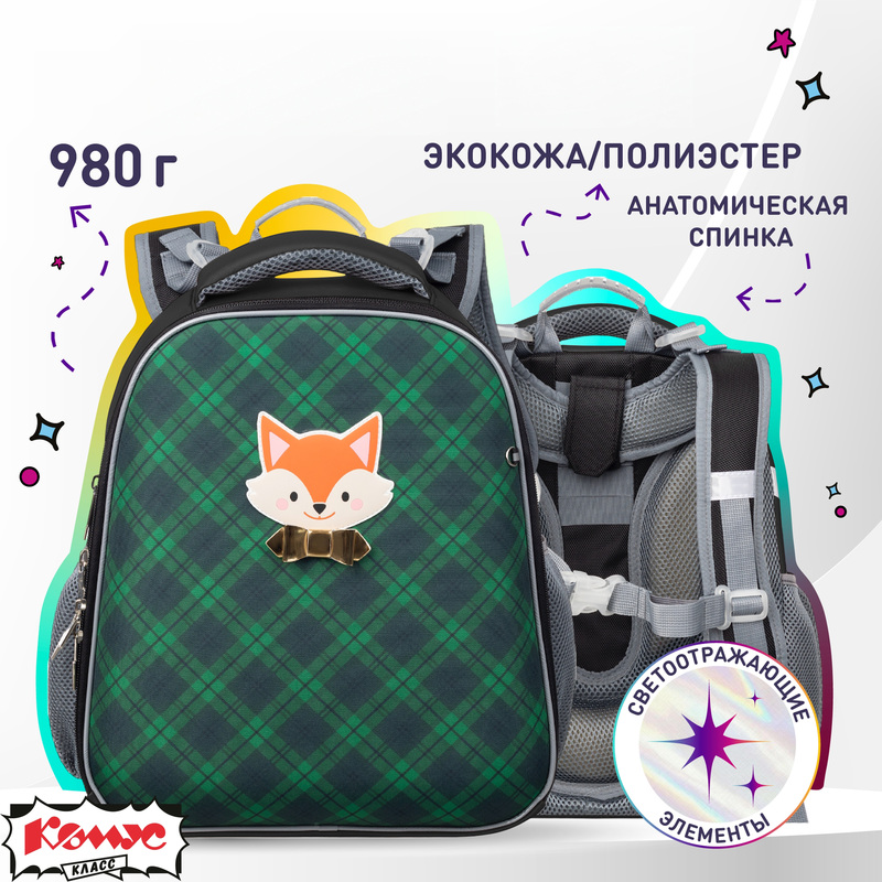 Изображение товара Детский школьный ранец Комус Класс Basic Лисичка зеленый для девочек