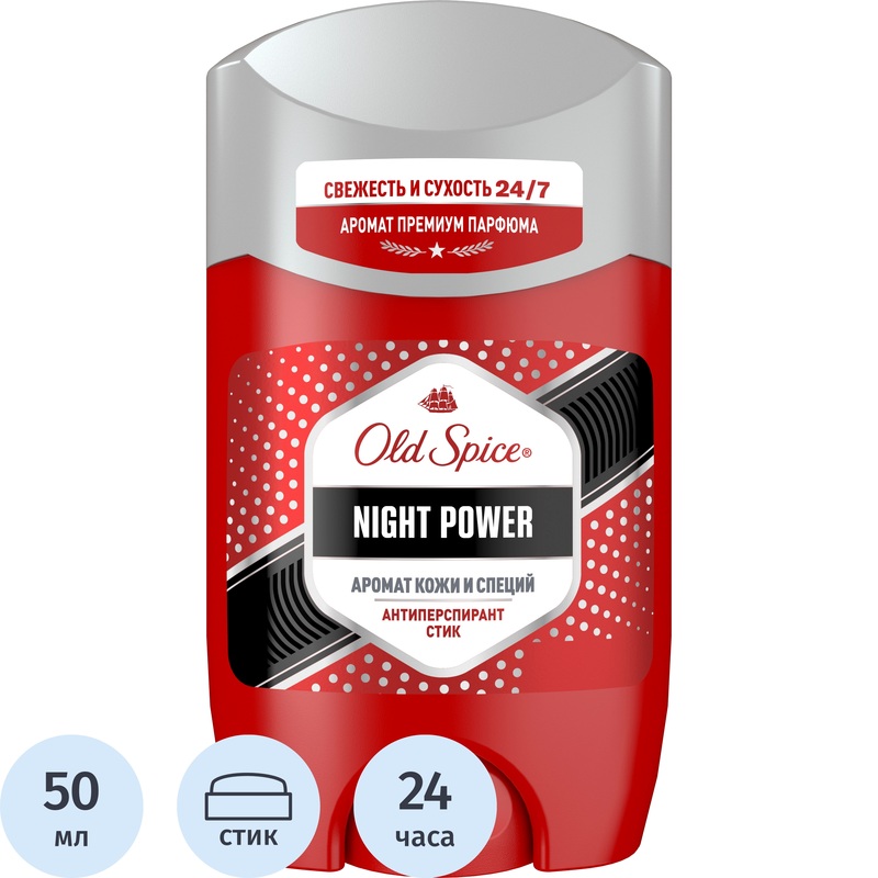 Изображение товара Дезодорант-антиперспирант мужской Old Spice Night Power стик 50 мл