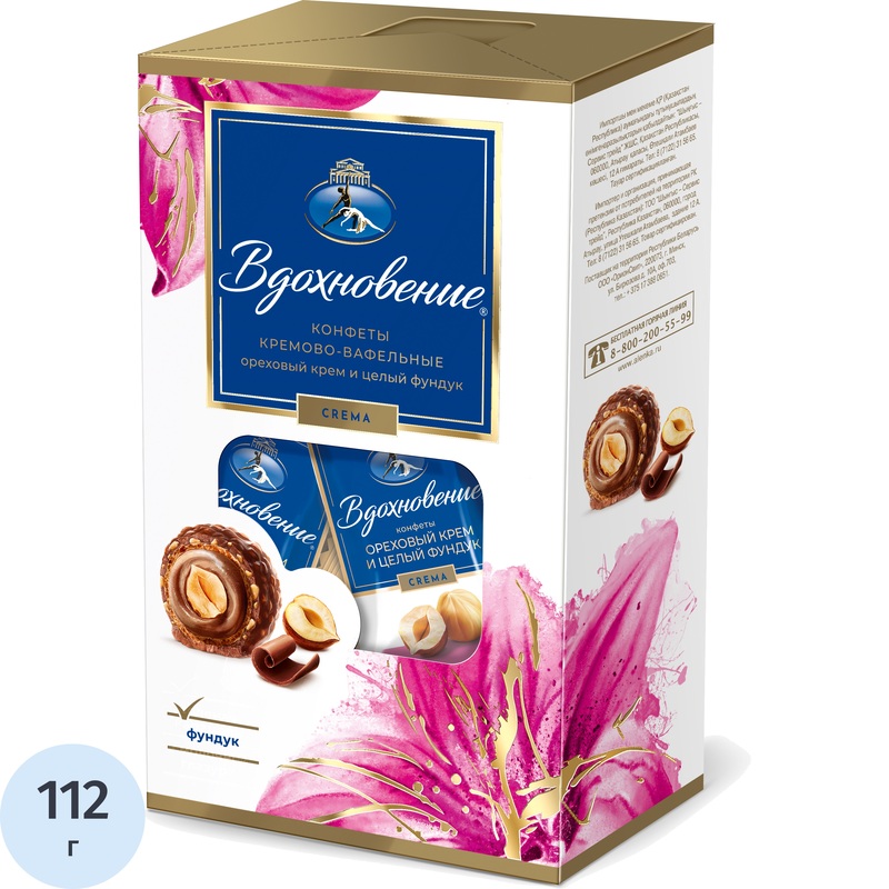 Изображение товара Конфеты Вдохновение с ореховым кремом и фундуком 112 г