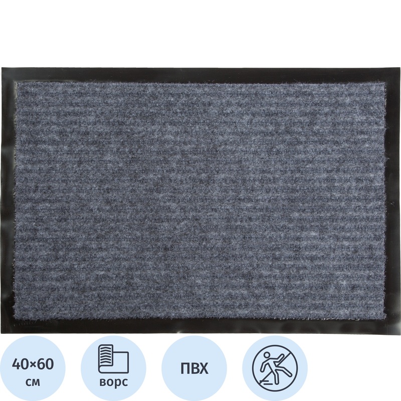Изображение товара Коврик входной ворсовый влаго-грязезащитный 40x60 см серый Blabar