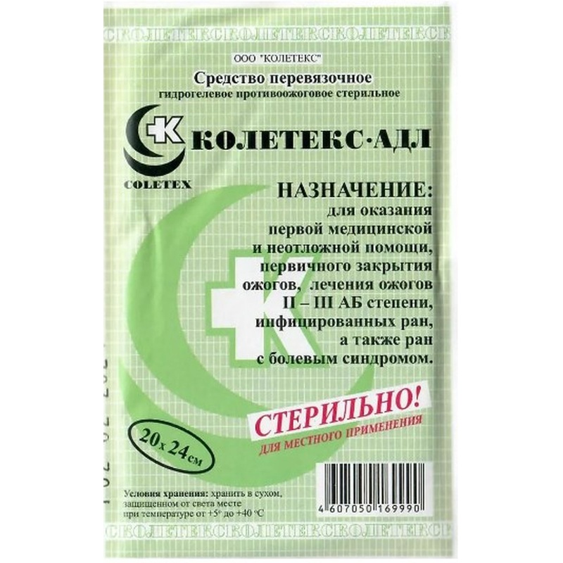 Изображение товара Средство перевязочное Колетекс-АДЛ гидрогелевое противоожоговое 20x24 см стерильное (10 штук в упаковке)
