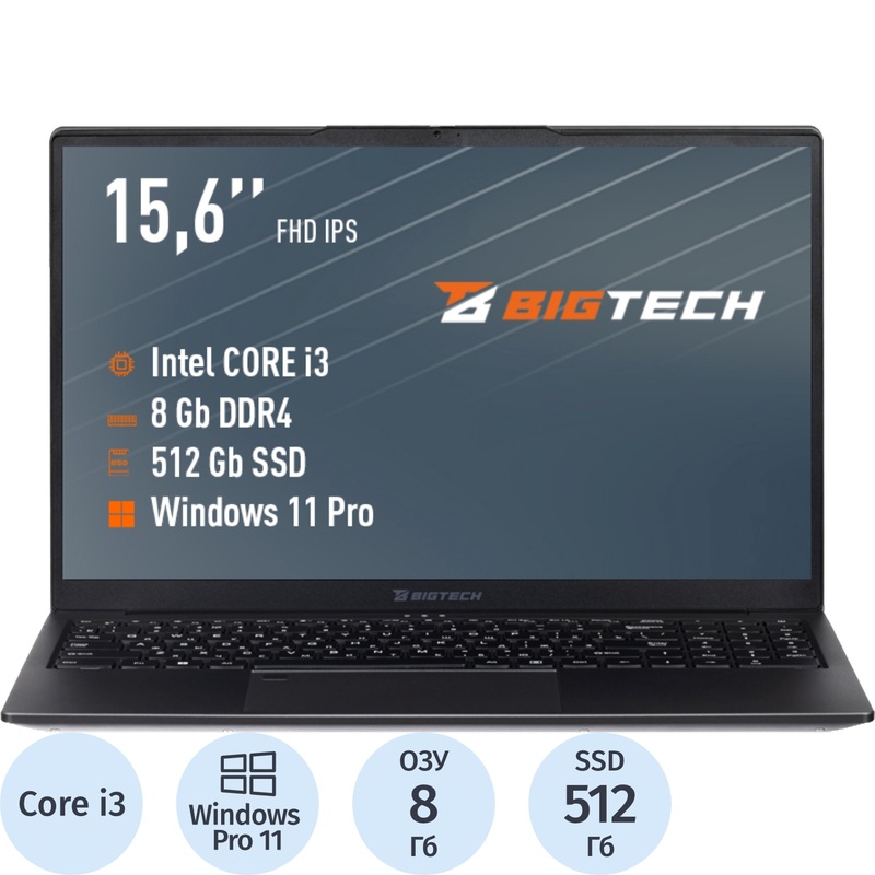 Изображение товара Ноутбук BigTech HE167 HE167-I3A9W 15.6" серый Intel Core i3 1215U/8 ГБ/SSD 512 ГБ