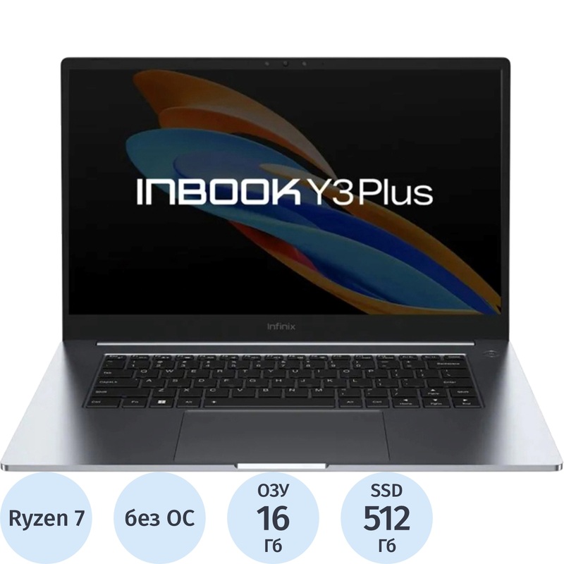 Изображение товара Ноутбук Infinix Inbook YL51A5 15.6" серый Intel Ryzen 7 5700U/16 ГБ/SSD 512 ГБ (71008302601)